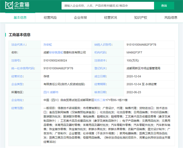 畸形的网红经济与纳税陷阱 “日薪400万”正在吞噬什么？