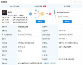 小米跨界布局房屋租赁市场，注册资本6.7亿成立新公司