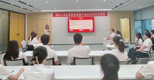 以赛促学 以学提能 海保人寿客户服务综合技能竞赛圆满落幕